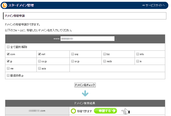 domain-transfer4