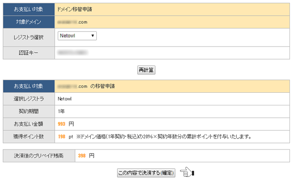 domain-transfer6