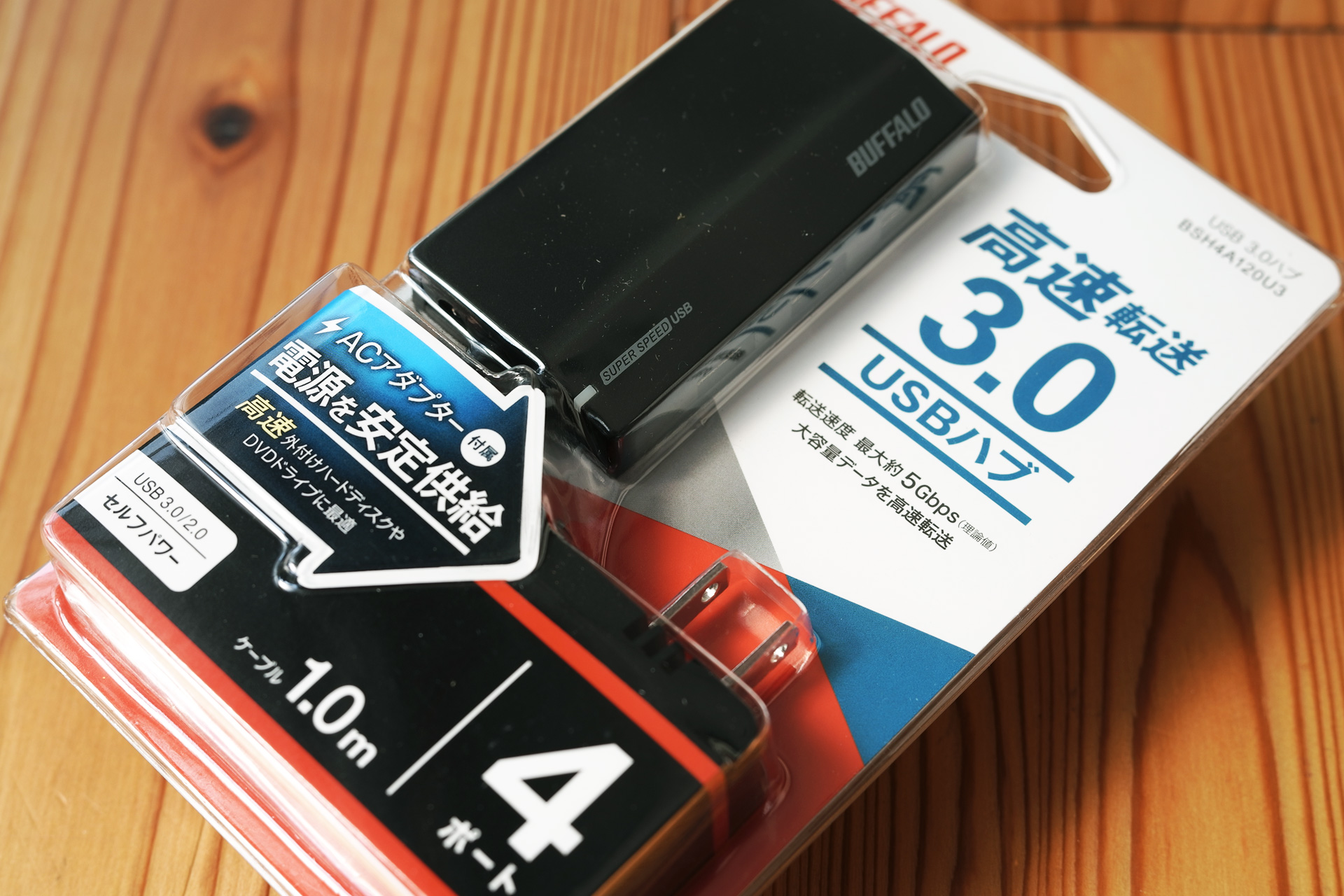 USB3.0ハブバッファローbuffalo BSH4A120U3のパッケージ