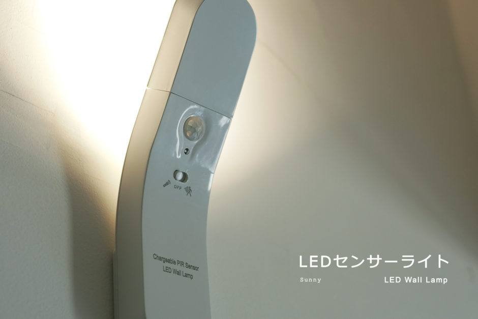 LEDセンサーライト USB充電式