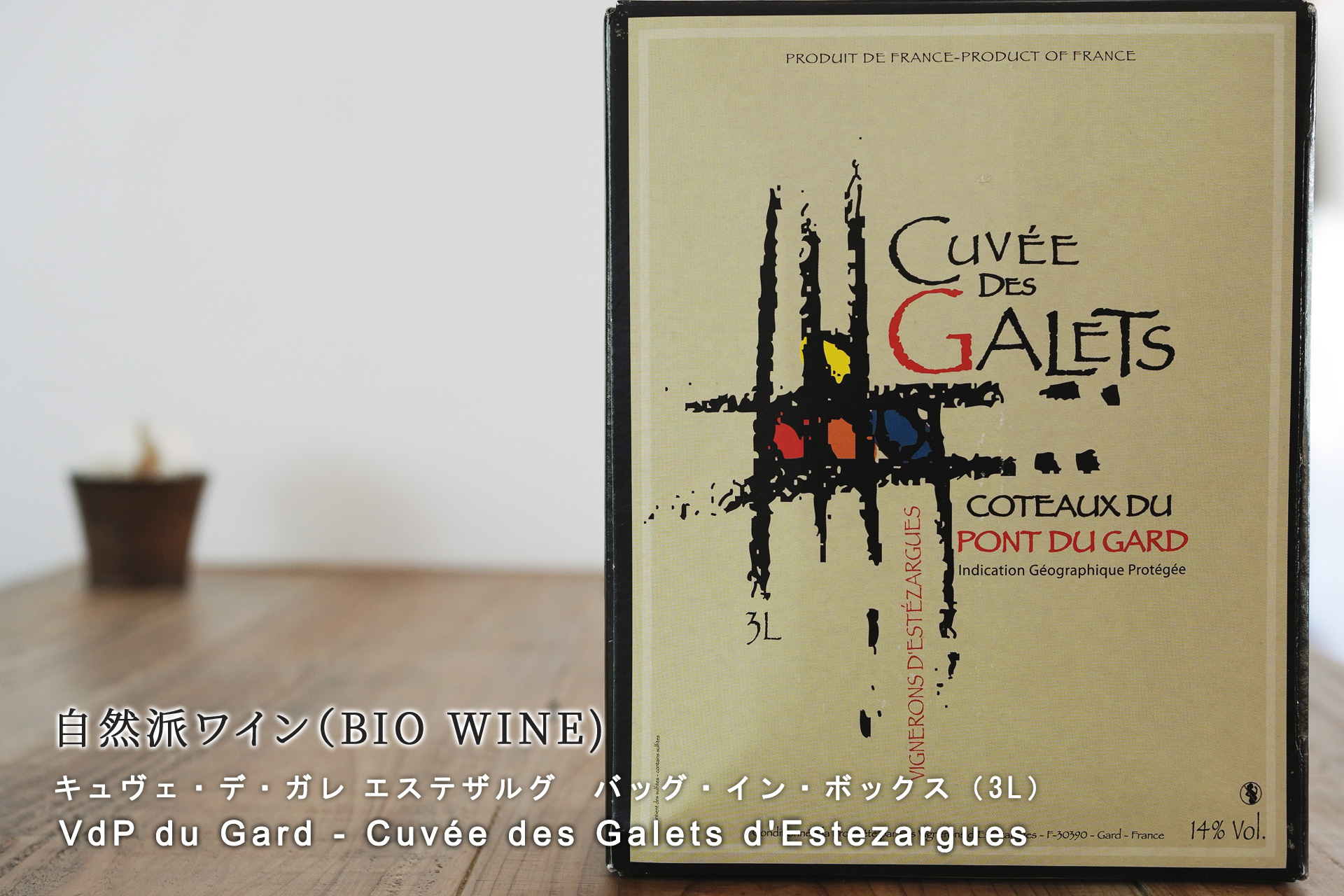 estezargues-wine1.jpg