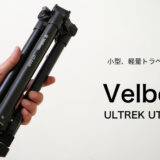 Velbon 小型、軽量トラベル三脚 ULTREK UT-3AR