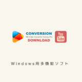 動画変換＆ダウンロード PC画面録画できる多機能ソフト HD Video Converter Factory Pro