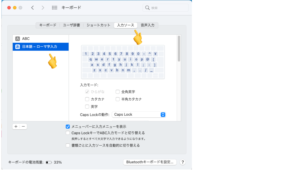 キーボード入力設ソース「Mac半角カタカナ変換設定」