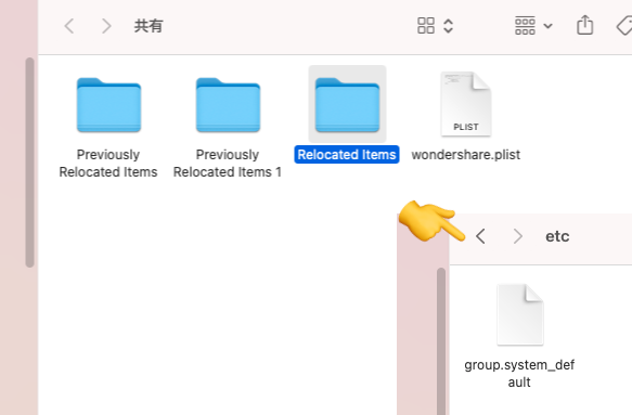 group.system_defaultの保存場所（フォルダ）｜Mac OS 場所が変更された項目