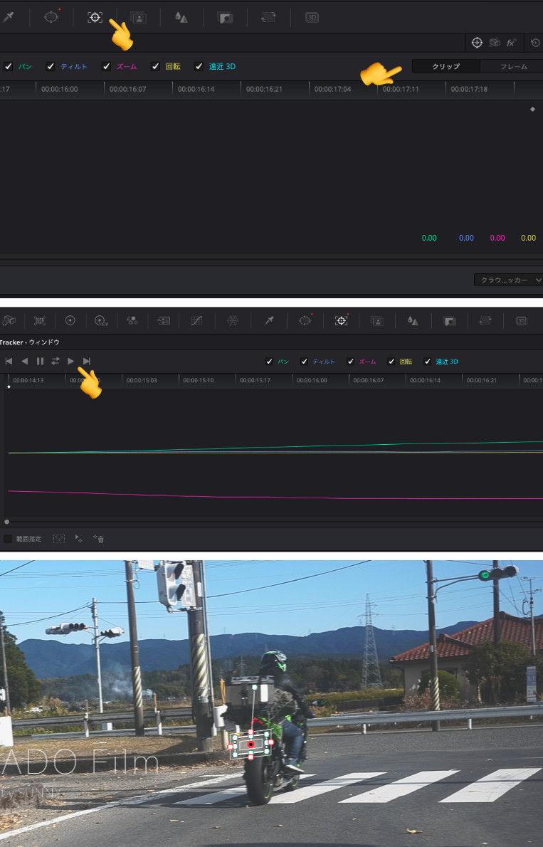 指定範したモザイクやカラーを追従するためのトラッキング機能を設定「DaVinci Resolve」