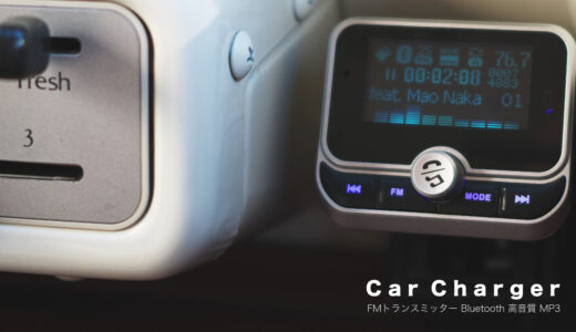 CARb Charger 車載MP3音楽ファイル再生「FMトランスミッター Bluetooth」