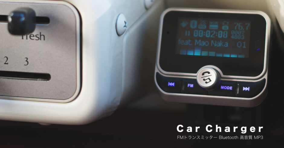 CARb Charger 車載MP3音楽ファイル再生「FMトランスミッター Bluetooth」