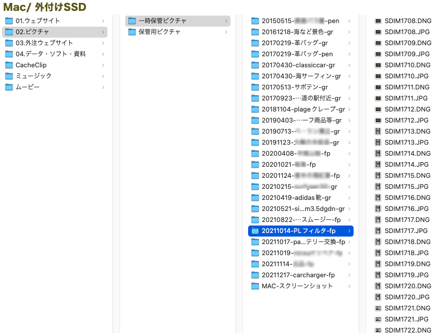 Mac / 外付けSSDの写真（フォト）一時保管フォルダ構成-対策後