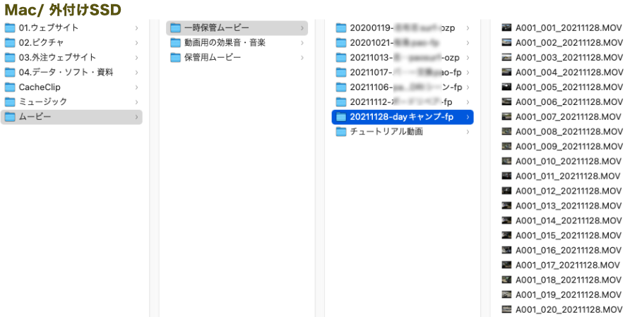 Mac / 外付けSSDの画像(ムービー)一時保管フォルダ構成-対策後