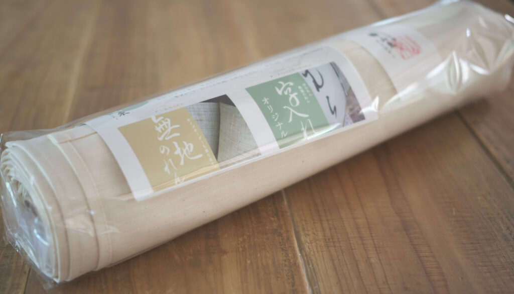 のれんの京都山東のスラブ織り（すらぶおり）生成色、包装イメージ