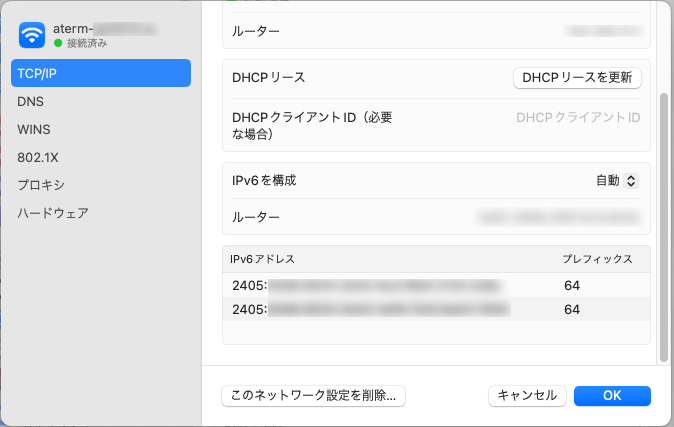 MAC システム設定 IPv6の確認方法 TCP/IPを選択