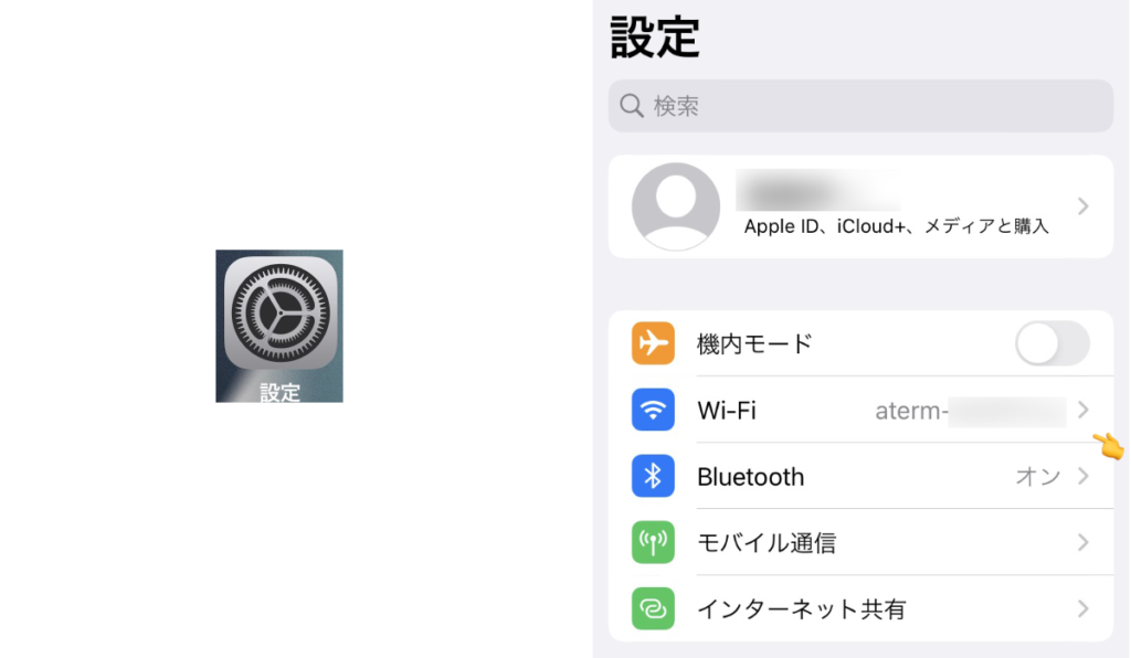 iPhone IPv6の確認方法 -システム設定、WiFi選択