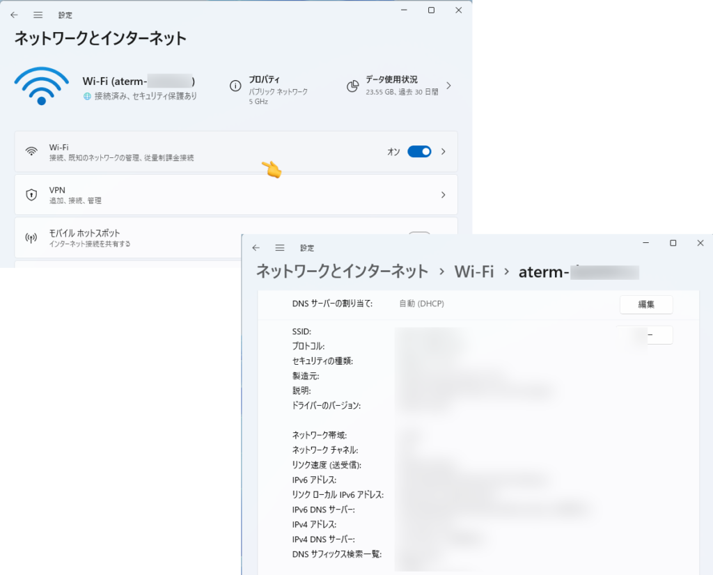 WINDOWS11 IPv6の確認方法 -WiFiを選択でIpv6アドレスが表示されていればOK