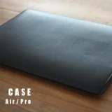 MacBook Air / Proにオススメ！軽量コンパクトなレザー製保護ケース・カバー
