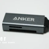 携帯性抜群コンパクトなAnker USB-C 2-in-1 カードリーダー【SDXC / SDHC / SD / MMC / RS-MMC / microSDXC / microSDHC / microSD / UHS-Iカード対応