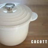 Le Creuset ルクルーゼ COCOTTE EVERY ココットエブリィ 20（IH対応）