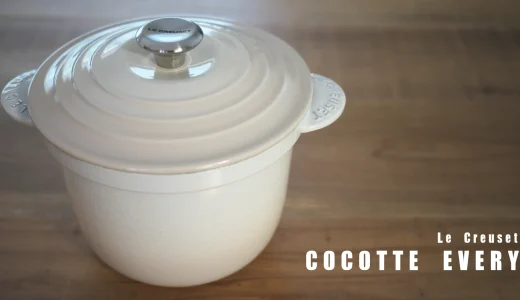 Le Creuset ルクルーゼ COCOTTE EVERY ココットエブリィ 20（IH対応）