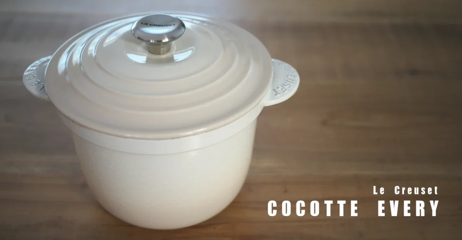 Le Creuset ルクルーゼ COCOTTE EVERY ココットエブリィ 20（IH対応）